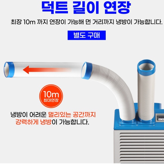 물류창고 산업용 대형 이동식에어컨 3구 코끼리에어컨 펌프형 이미지 8