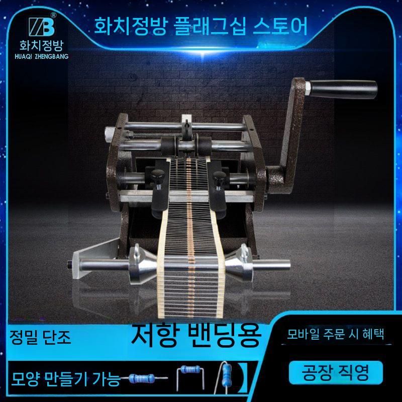 리드 포밍기 다이오드 성형기 저항포밍기 커패시터 수평 ZB101U 수평 - 상세 이미지 3