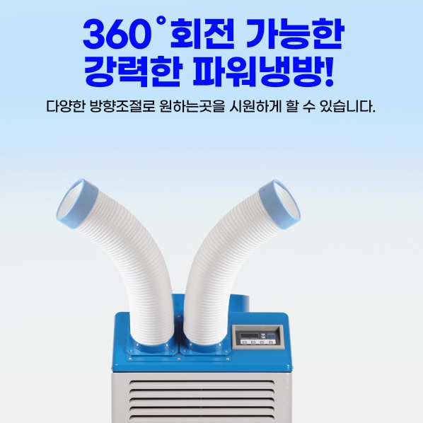 대형 3구 코끼리에어컨 공장 야외행사장 이동식에어컨 자동펌프형 이미지 8