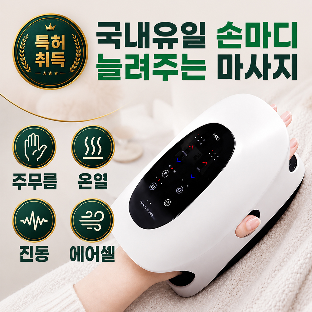 [네이버단독] 체형 관리 세트 (마디풀 림프팟 EMS 복부마사지기) - 상세 이미지 2