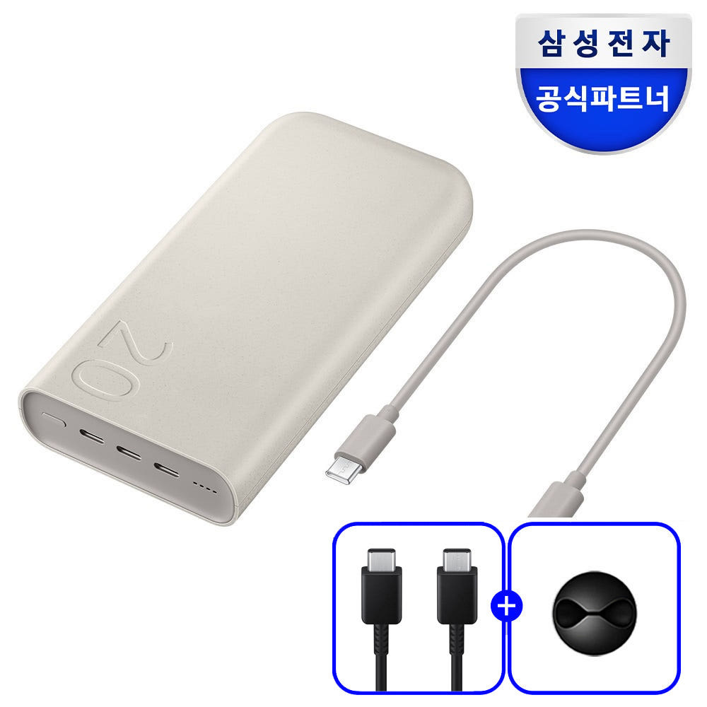 삼성 정품 기내반입 대용량 45W 고속충전 보조배터리 PD C타입 20000mAh 가격 비교 삼성공식파트너 제이유 삼성 정품 기내반입 대용량 45W 고속충전 보조배터리 PD C타입 20000mAh