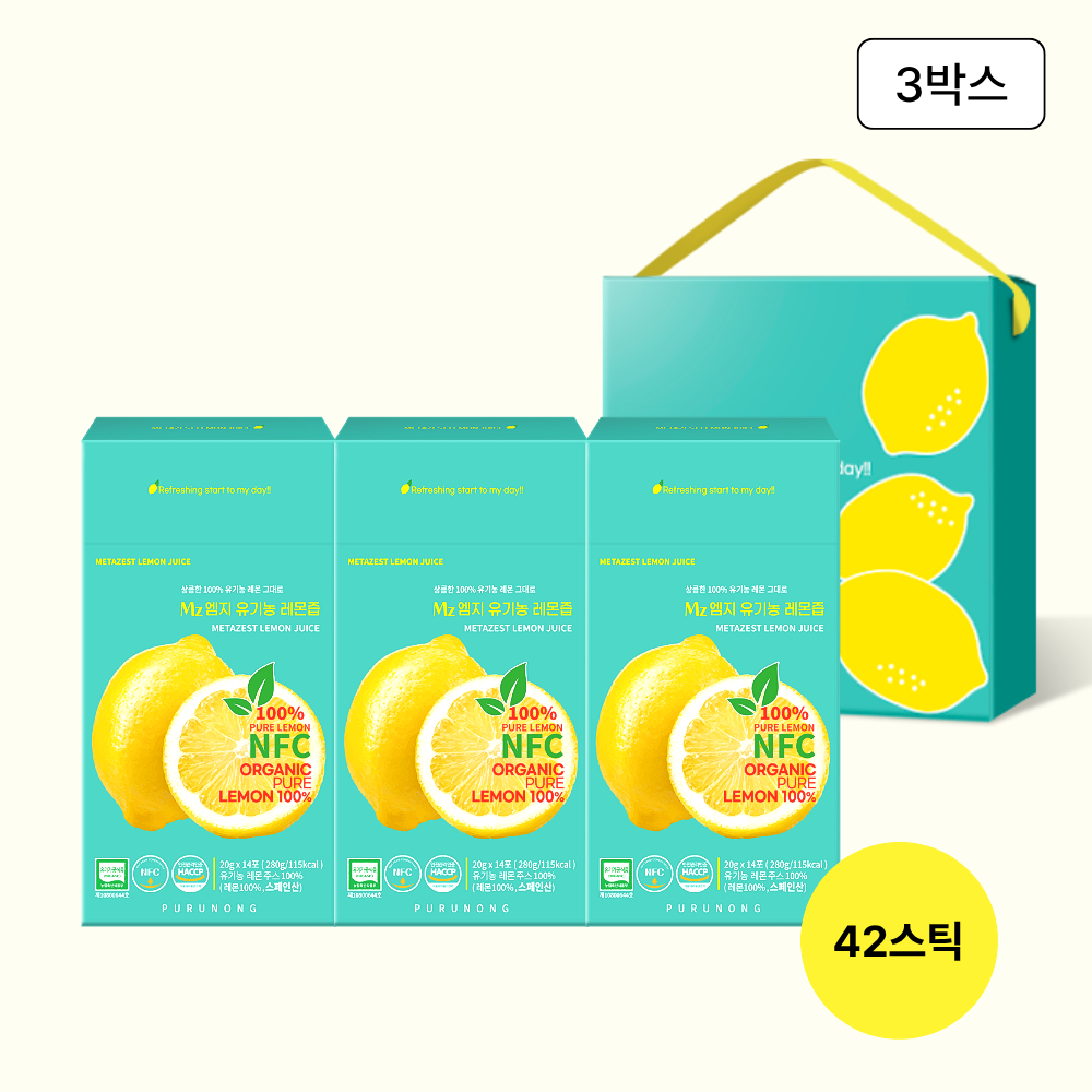 푸르농 유기농 MZ 레몬즙 선물세트 레몬수 100% NFC 착즙 3박스 총 42포 - 상품 이미지