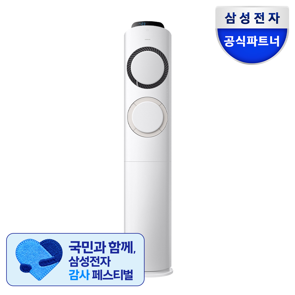 스탠드형 에어컨 삼성 Q9000 에어컨 추천 에어컨 사용후기 에어컨 구매가이드