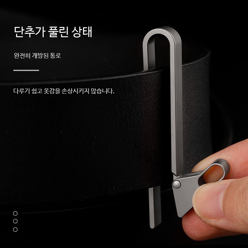 벨트 키홀더 키링 고리 링 티타늄 버클 허리띠 경량 - 상세 이미지 4