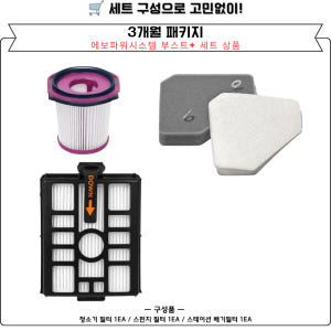 [호환] 샤크 에보파워시스템 부스트+ 청소기 필터 LC751KRLV 소모... 개봉기 | 실사용 후기 - 상품 이미지 4