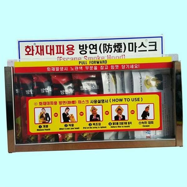 비상용 방연 마스크 보관함 투명 산업용 마스크함 보호구 화재 - 상품 이미지