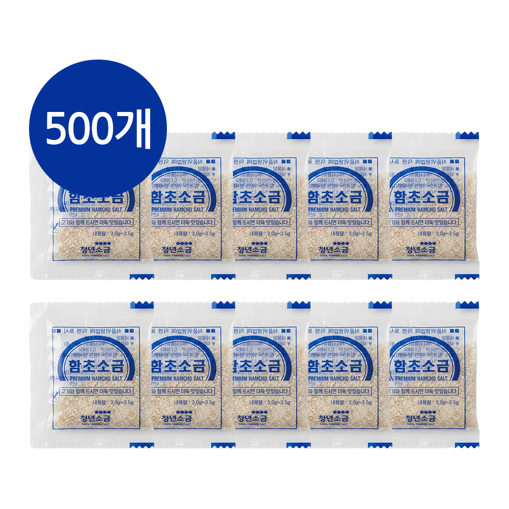 함초 일회용소금 3.5g 500개 구이치킨순대용 미니 증정용 소포장 - 상품 이미지
