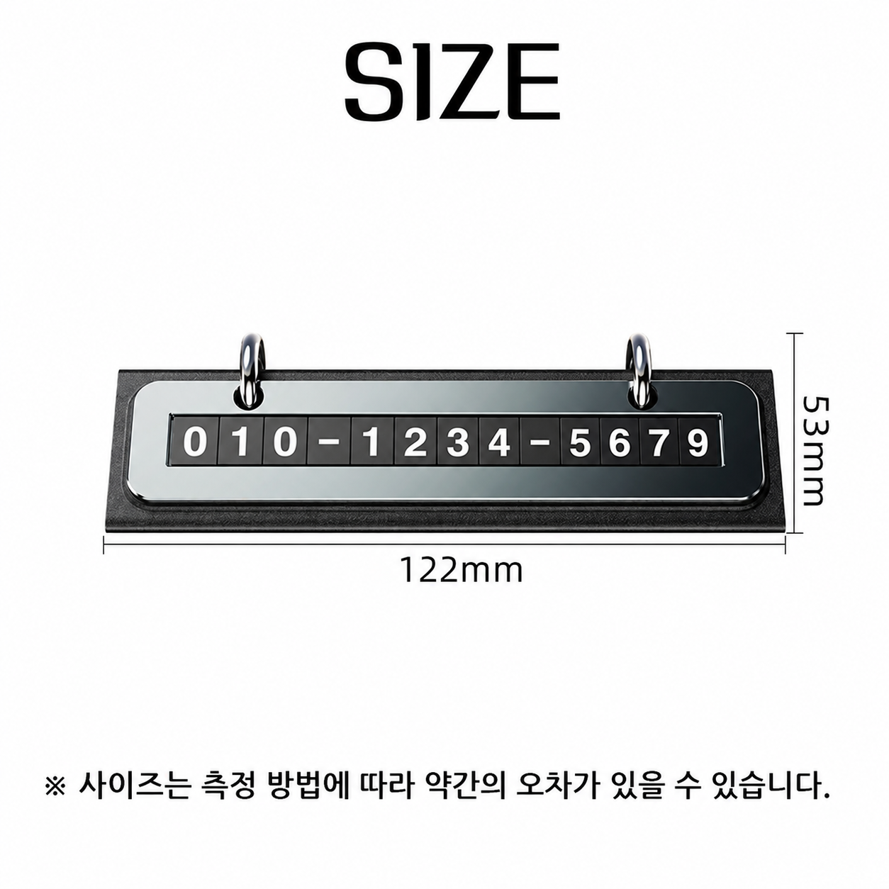 차량용 듀얼 주차번호판 전화번호판 이미지 8