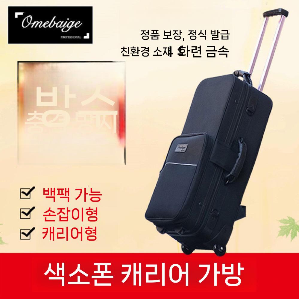 색소폰 케이스 악기가방 테너경량 숄더 캐리어형 베이스 휴대용 - 상세 이미지 4