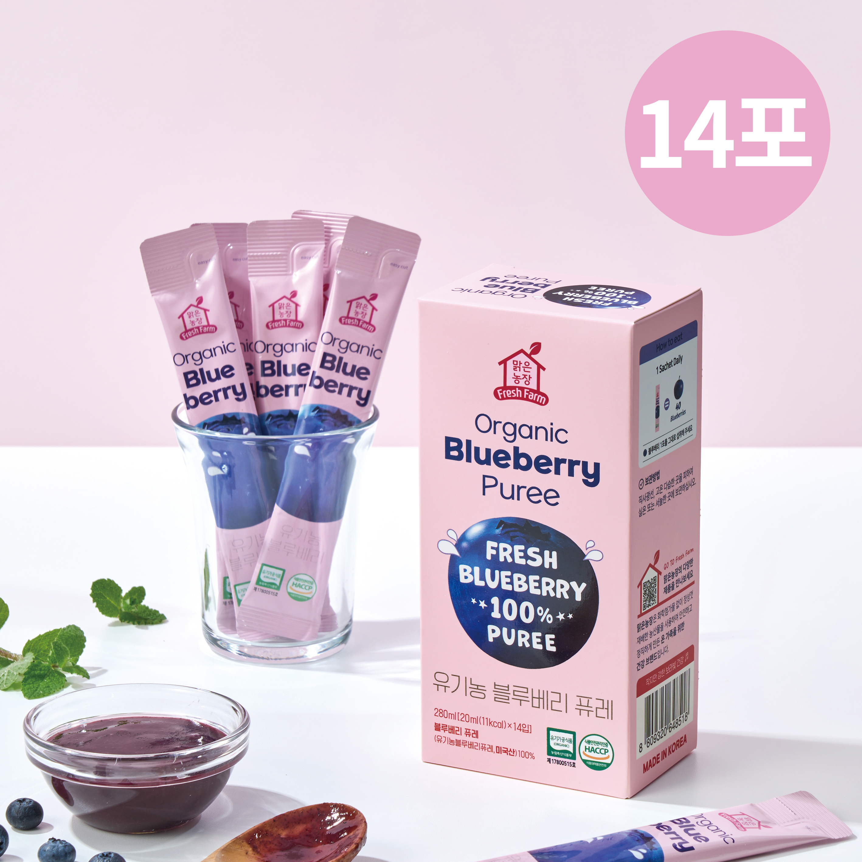 맑은농장 유기농 블루베리 퓨레 스틱 280ml, 1개 - 상품 이미지