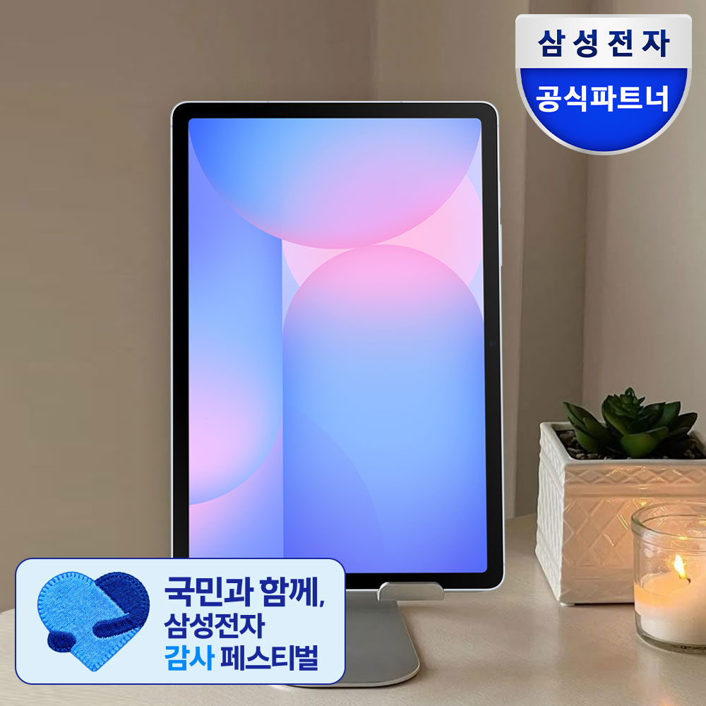 삼성전자 갤럭시탭 S10 FE 플러스 WIFI 전용 256GB 라이트 블루 SM-X620N