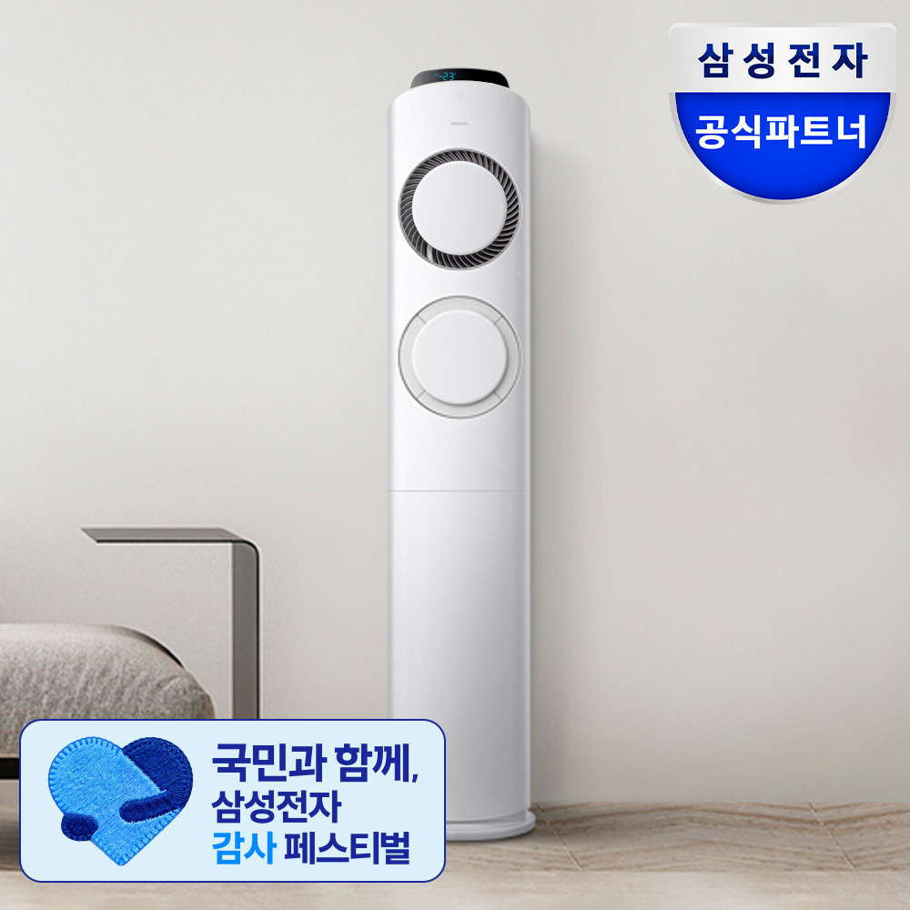 삼성 에어컨 AI 인버터 스탠드 에어컨 에어컨 구매가이드 전국 기본설치
