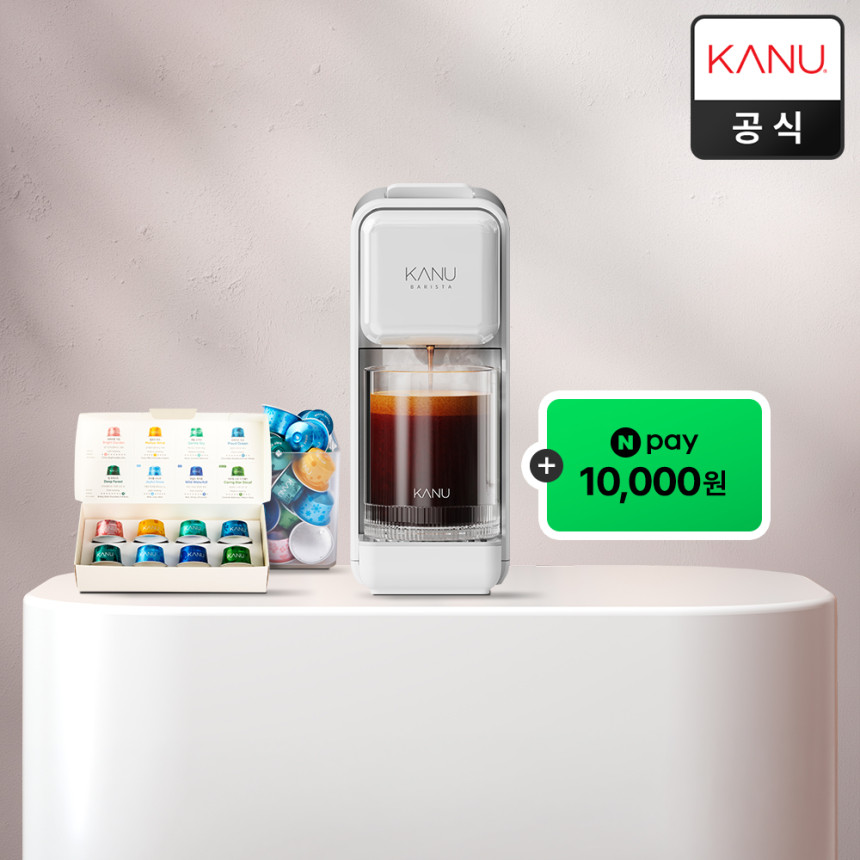 [1만원 적립] 카누 바리스타 캡슐 커피머신 페블 + 증정품