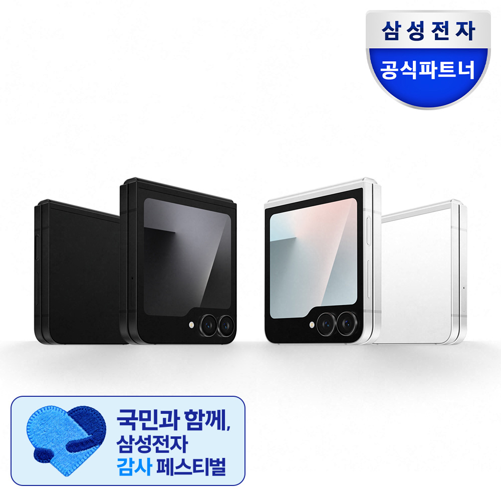 삼성전자 갤럭시 Z 플립7 FE 256GB 자급제폰 SM-F761N