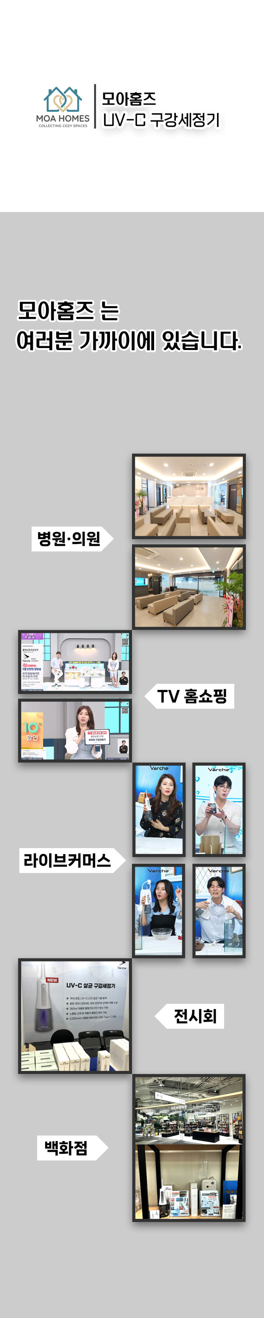 자동살균 UV-C 구강세정기 모아홈즈 물치실 휴대용 치아 치간 세척기 물칫솔 판매처 상세 정보 이미지 3