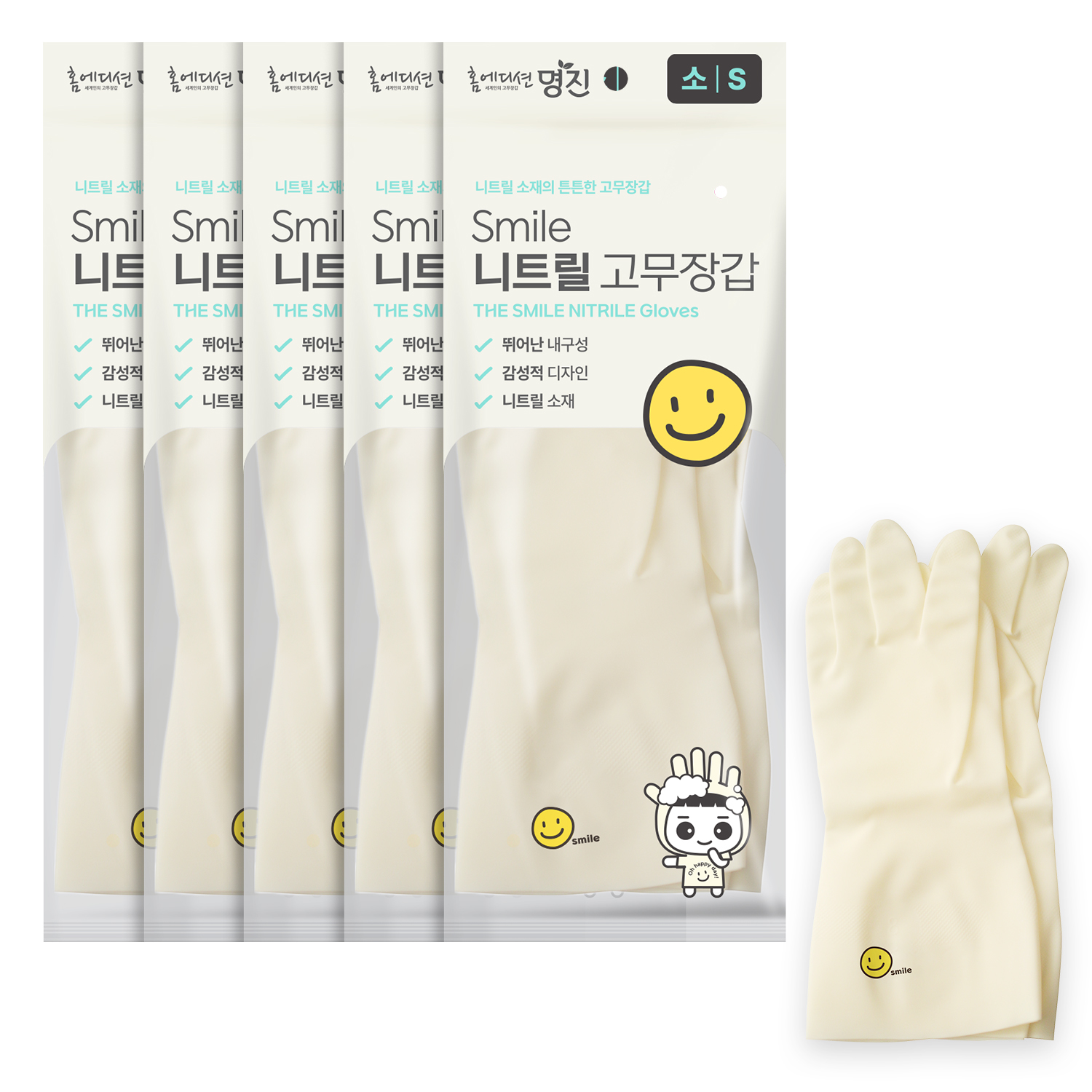 명진 스마일 니트릴 식품용 고무장갑 5켤레 요리장갑 설거지용 - 상세 이미지 2