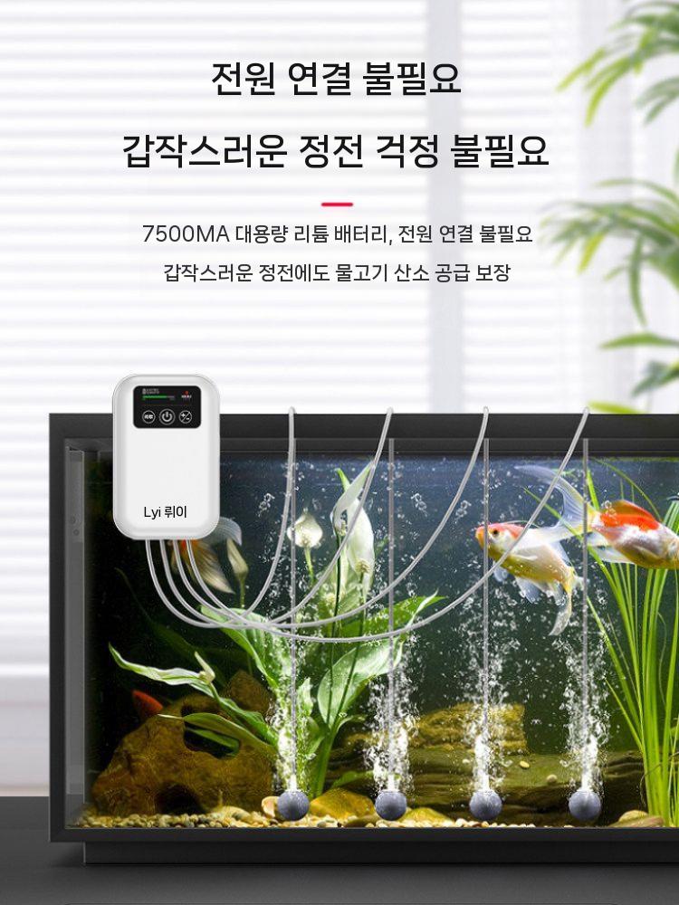 어항 에어펌프 산소 기포기 충전식 수족 방생기 공급기 물고기 80H 더블홀 5W 콩돌세트 - 상세 이미지 3