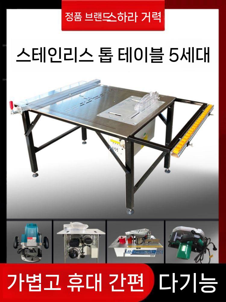 원형톱다이 목공 다이 테이블쏘 작업대 조기대 단일 톱 세트 - 상세 이미지 4