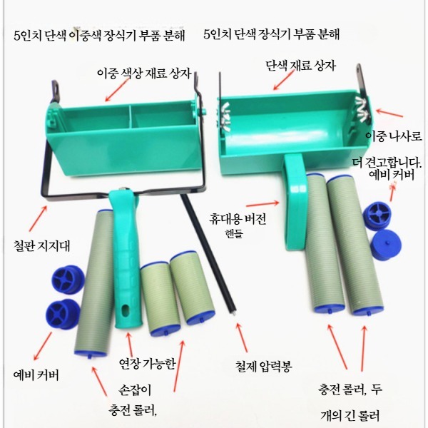 무늬 롤러 페인트 벽 패턴 아트 로라 미장 엠보싱 벽지 도장 고무 브러쉬 - 상세 이미지 3