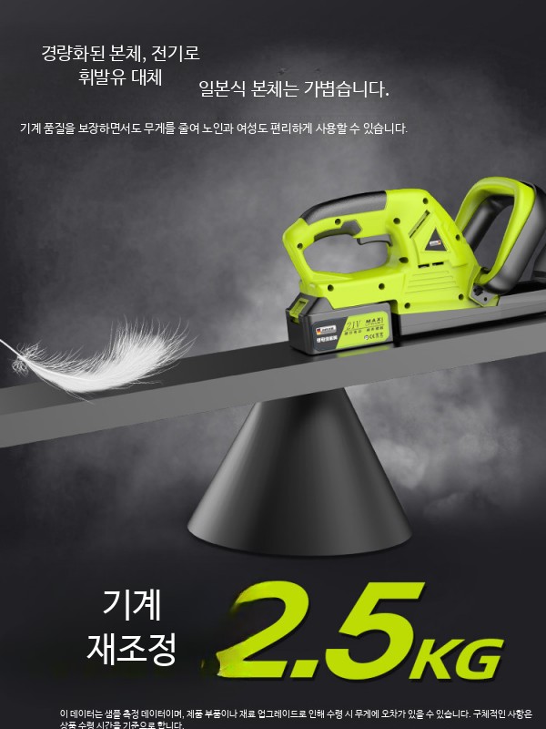 정리기 정원수 헤지 가지치기 양날 트리머 전기톱 다듬는 - 상세 이미지 3