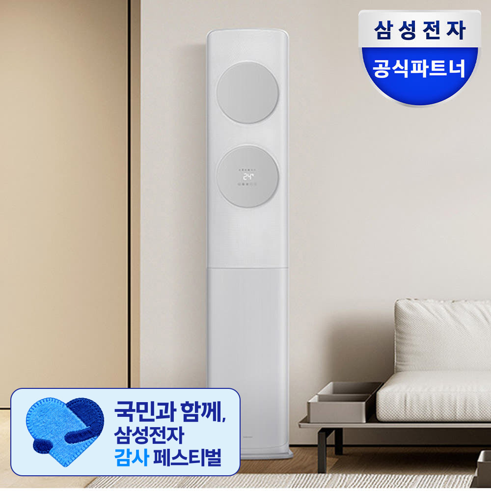 스탠드에어컨 삼성 무풍클래식 에어컨 설치법 에어컨 추천 삼성 AI 에어컨