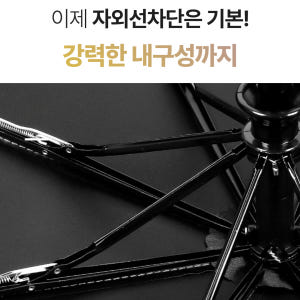 에이치팩 초경량 양우산 남자 암막 고급 자외선차단 양산 솔직 후기 | 실사용자 리뷰 분석 - 상품 이미지 3