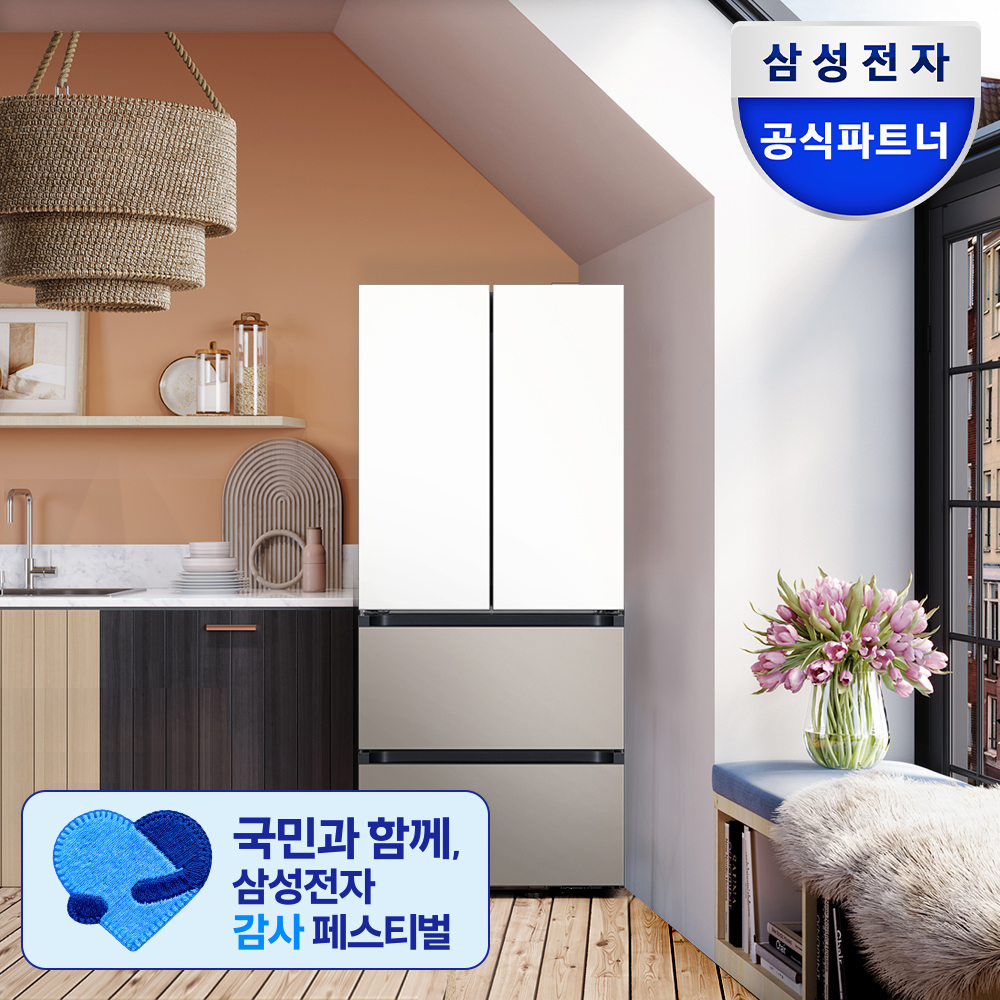 김치냉장고 삼성 비스포크 4도어 김치냉장고 490L 냉장고 AI 기능 사용법