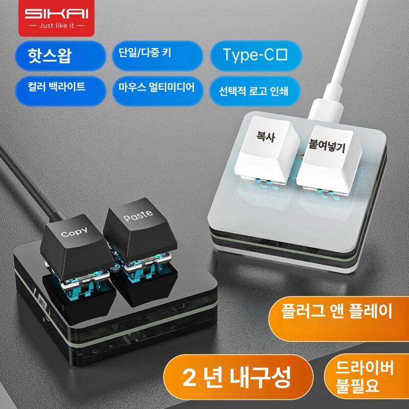 매크로 키보드 미니 복붙 단축키 유선 키패드 블랙 영어 인쇄 +케이블 아니오 - 상세 이미지 2