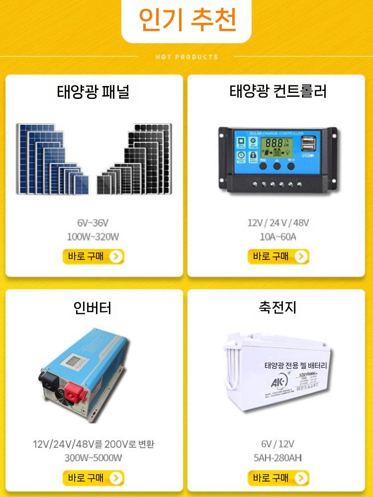 태양광 패널 집열판 판넬 태양열 모듈 발전기 캠핑 8W 단결정 12V 배터리+컨트롤러 - 상세 이미지 3