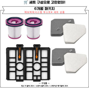[호환] 샤크 에보파워시스템 부스트+ 청소기 필터 LC751KRLV 소모... 개봉기 | 실사용 후기 - 상품 이미지 3
