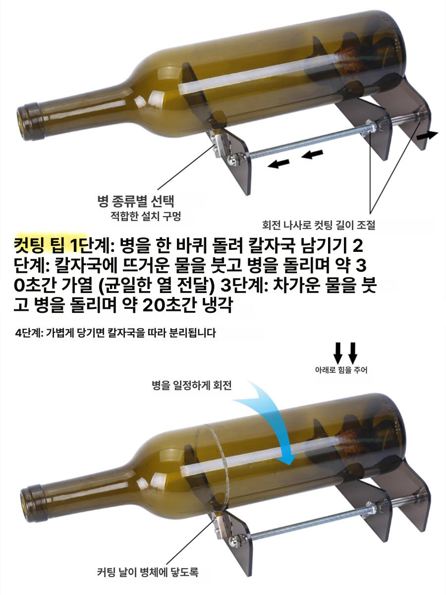 유리병 커터 와인 맥주병 DIY 절단기 공예도구 화이트 비조립형 [사포+드라이버 포함] - 상세 이미지 4