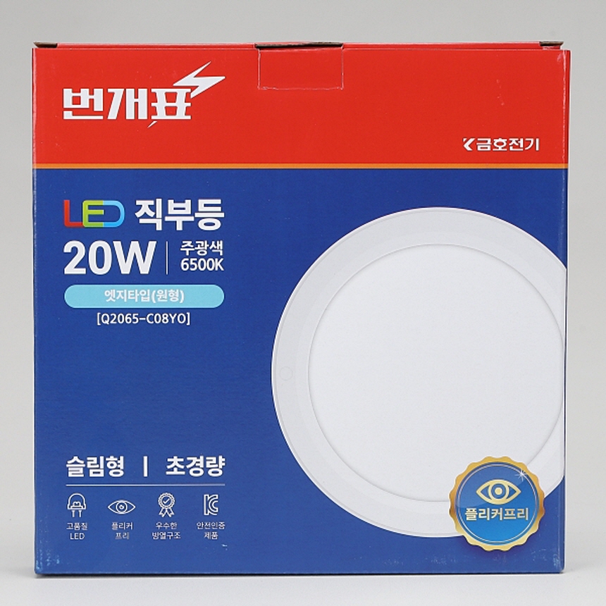 LED 원형 엣지 직부등 20W 주광색 계단 복도 주차장 현관조명 번개표 이미지 6