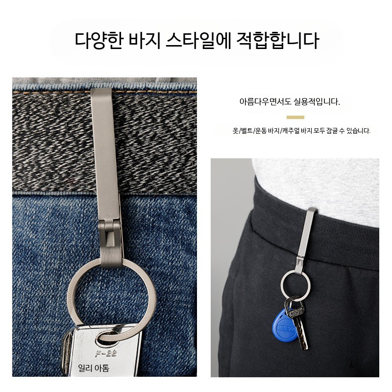 벨트 키홀더 키링 고리 링 티타늄 버클 허리띠 경량 - 상세 이미지 5