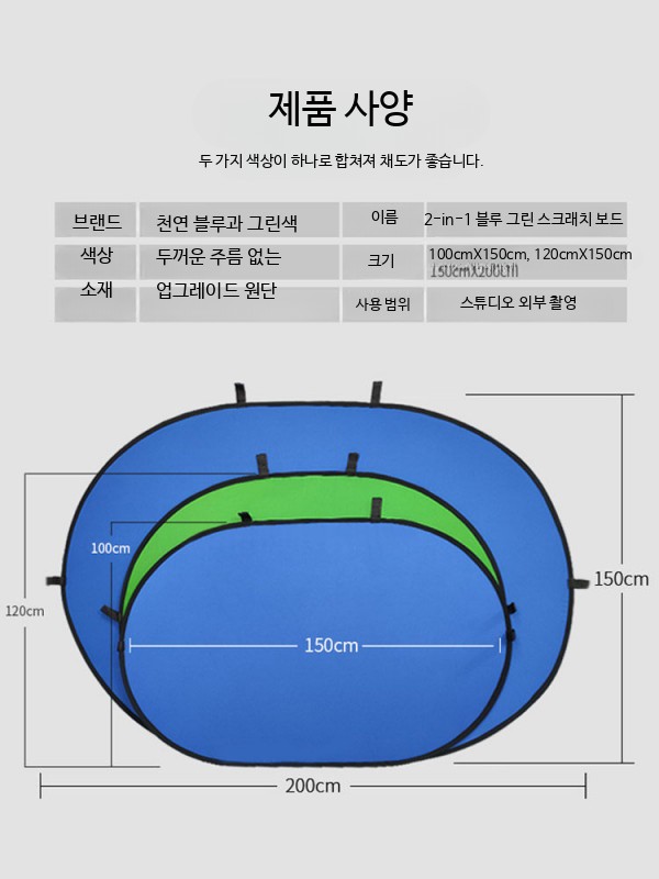 녹색크로마키 의자 걸이 뒷배경 지우기 방송용 부착 - 상세 이미지 2