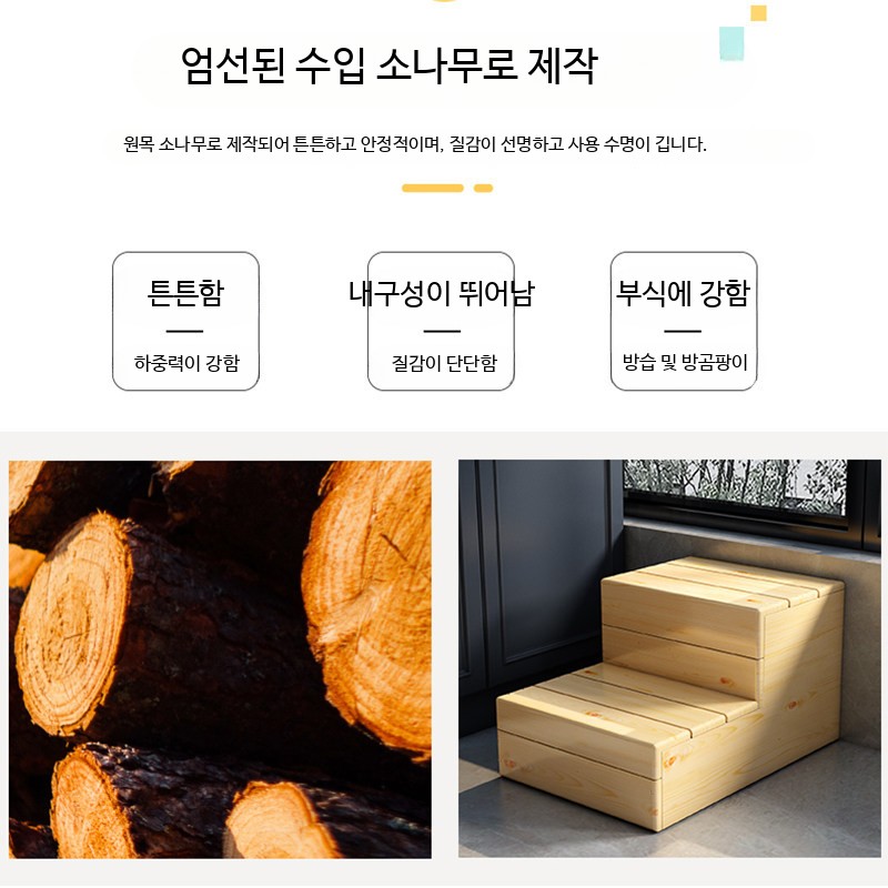 나무계단 2단 발판 받침대 가정용 디딤대 사다리 미니 - 상세 이미지 2