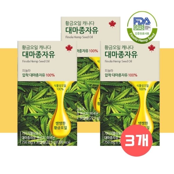 비엘 저온 압착 식물성 황금 오일 캐나다 nfp 피놀라 대마종자유 대마종자오일 3박스 - 메인 이미지
