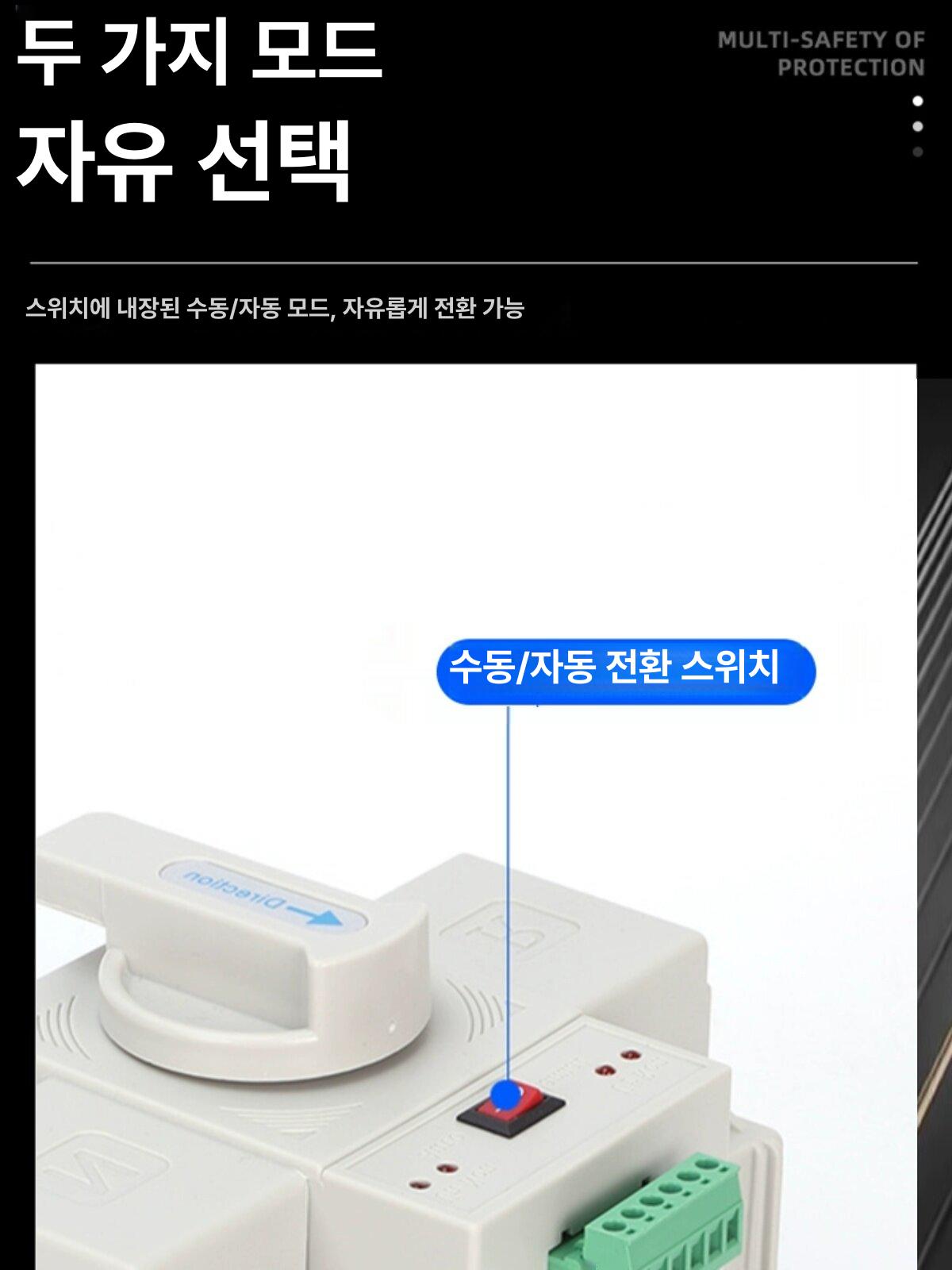 자동전환스위치 ATS 이중전원 차단기 수동 자동 NLQ1-63/2P 63A - 상세 이미지 5