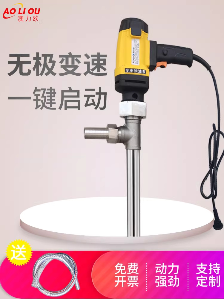 식품용 펌프 자바라 부식방지 말통 와인 액체 주입기 600W - 상세 이미지 3