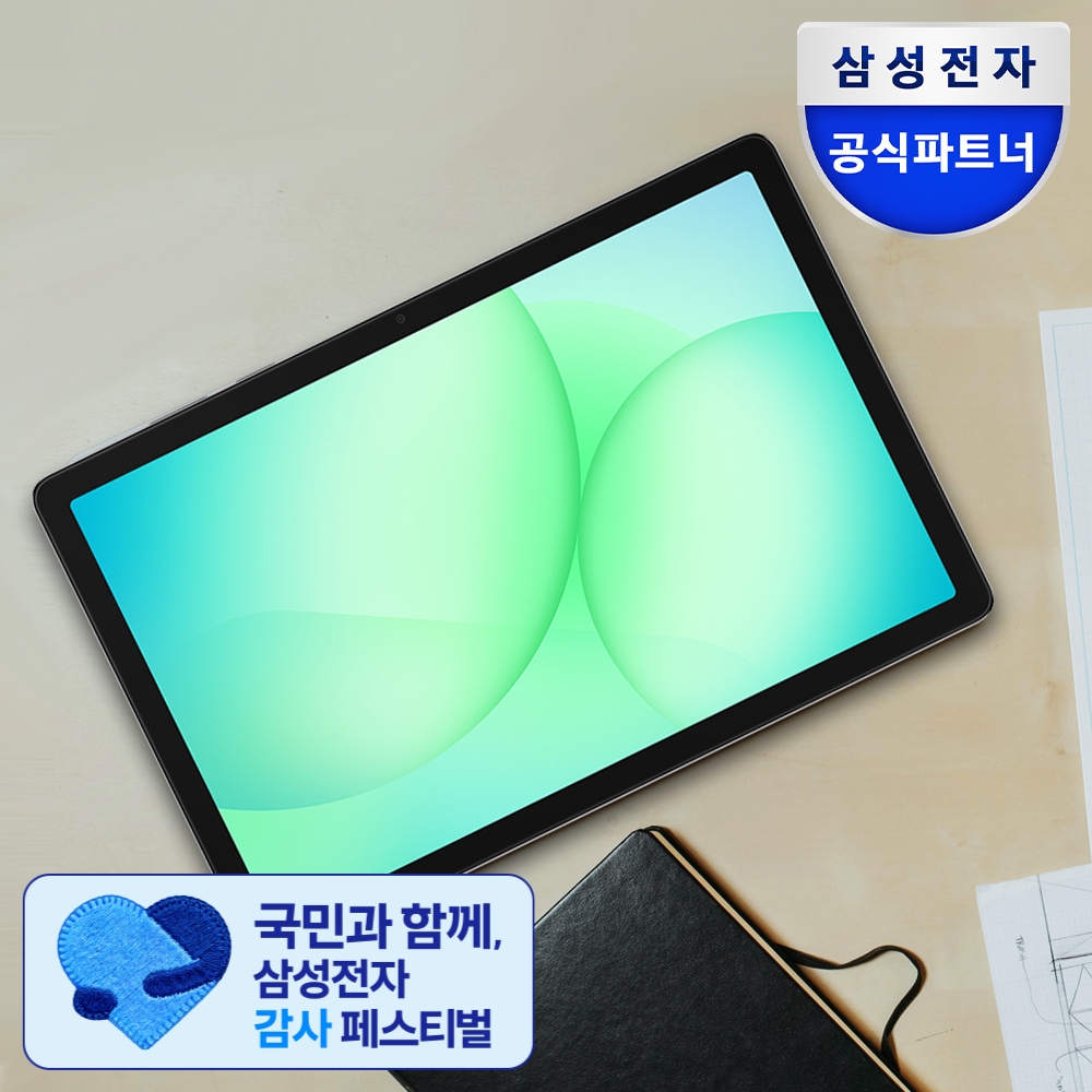 삼성 갤럭시탭 A11플러스 5G SM-X236N 27.7cm 인강용 태블릿PC 2년보증