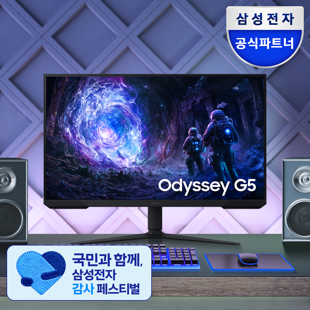 삼성 오디세이 G5 LS32FG510 80cm (32인치) QHD 180Hz 게이밍 모니터