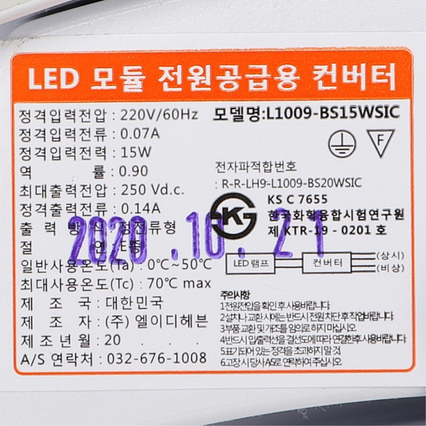 국산 고효율 LED 원형 센서등 고천장 5M (상시+비상) 15W 주광색 현관조명 헤븐 이미지 8