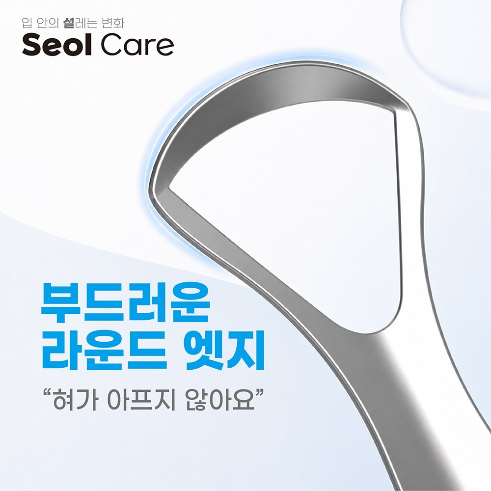 혀클리너 입냄새 구취관리 혀세정 케어 티타늄 와이드 37mm 휴대용 케이스 - 상세 이미지 2