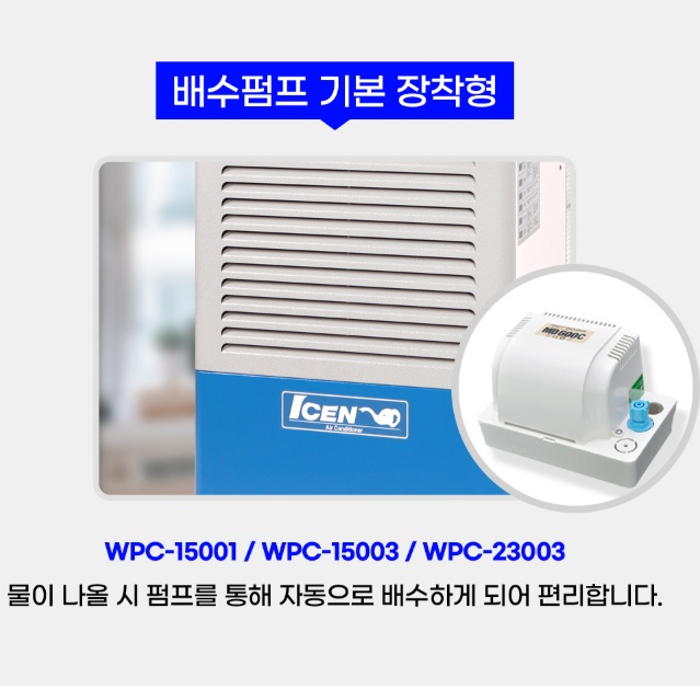 물류창고 산업용 대형 이동식에어컨 3구 코끼리에어컨 펌프형 - 상세 이미지 5