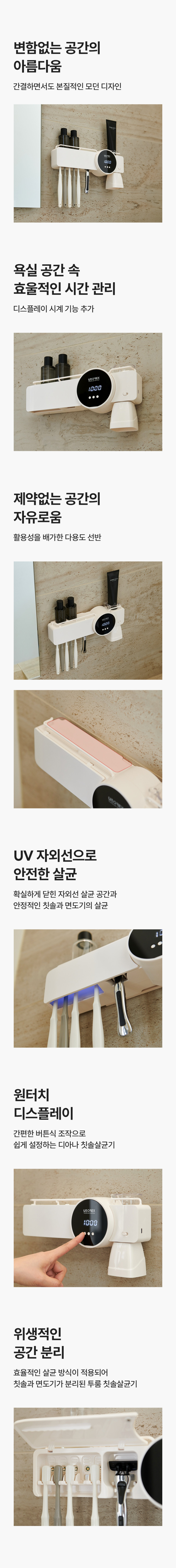 유토렉스 디아나 무선 24H UV-C 살균 히팅건조 가정용 칫솔살균기 URT-127CHW 판매처 상세 정보 이미지 3