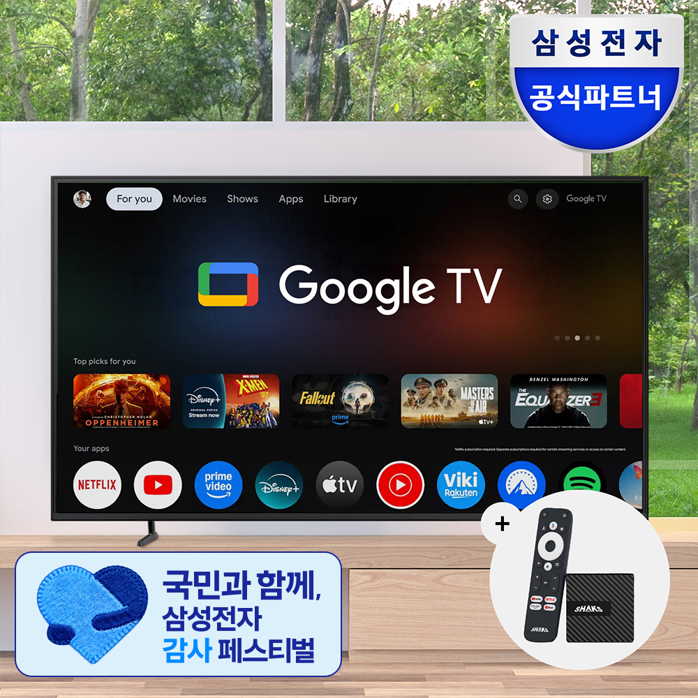 삼성 85인치(214cm) 4K UHD 스마트  비즈니스TV+OTT 구글TV 셋탑박스