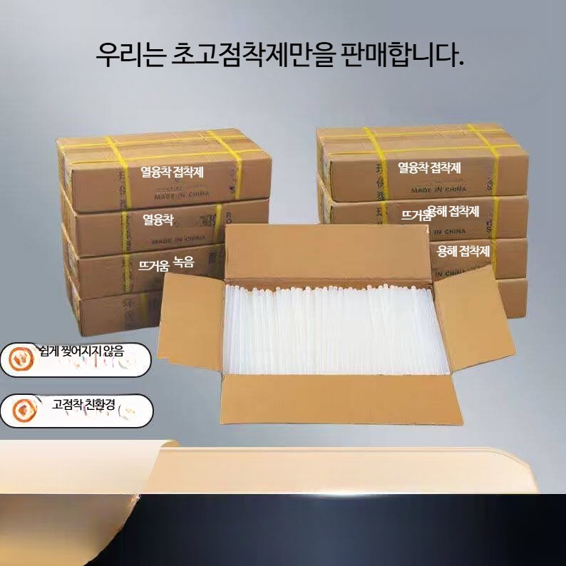 스트립 접착 박스 10kg 접착 핫멜트 대용량 심 리필 벌크 - 상세 이미지 2