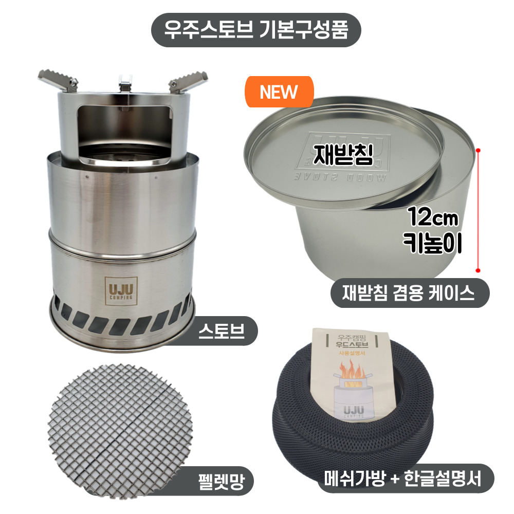 우주캠핑 우드스토브 20 이중연소 화로대 캠핑 불멍 미니 화로 - 상세 이미지 2