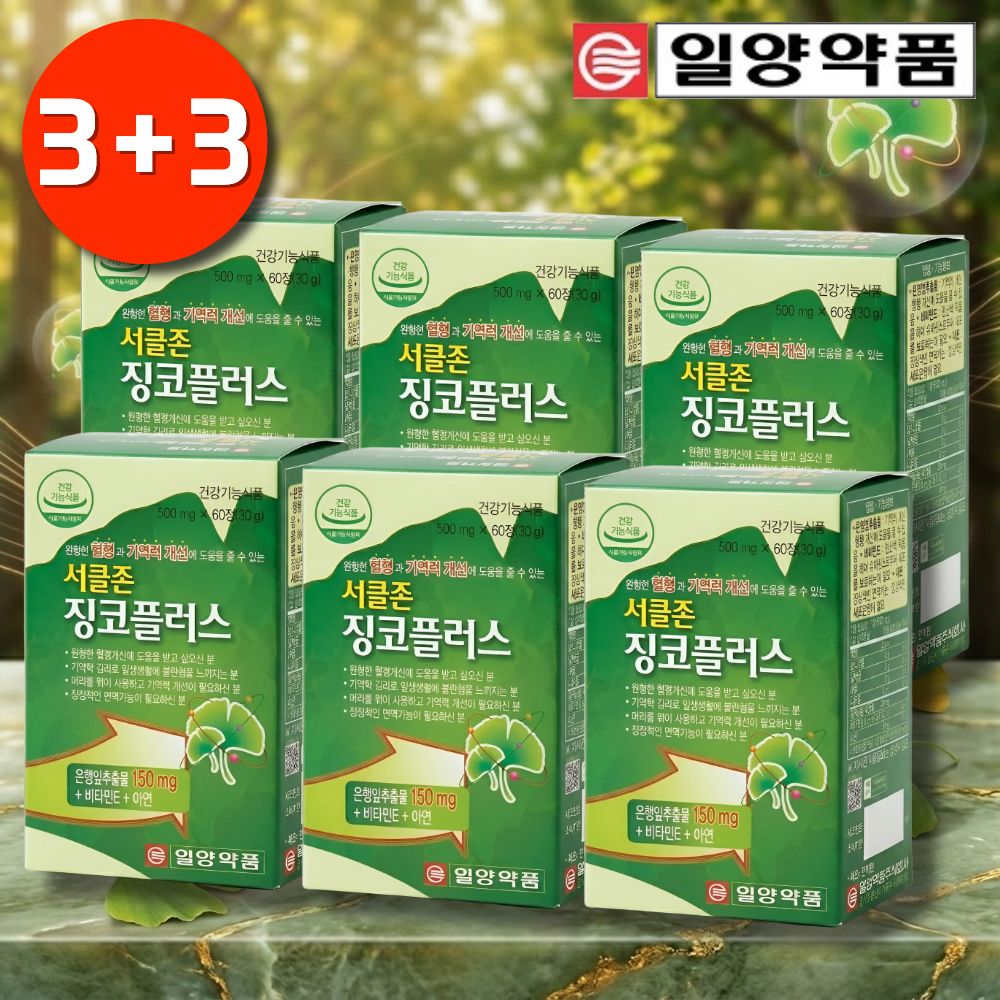 서클존 징코 플러스 기억력 감퇴 혈액순환 혈행개선 은행잎추출물 효능 영양제 은행엽건조엑스 - 상품 이미지