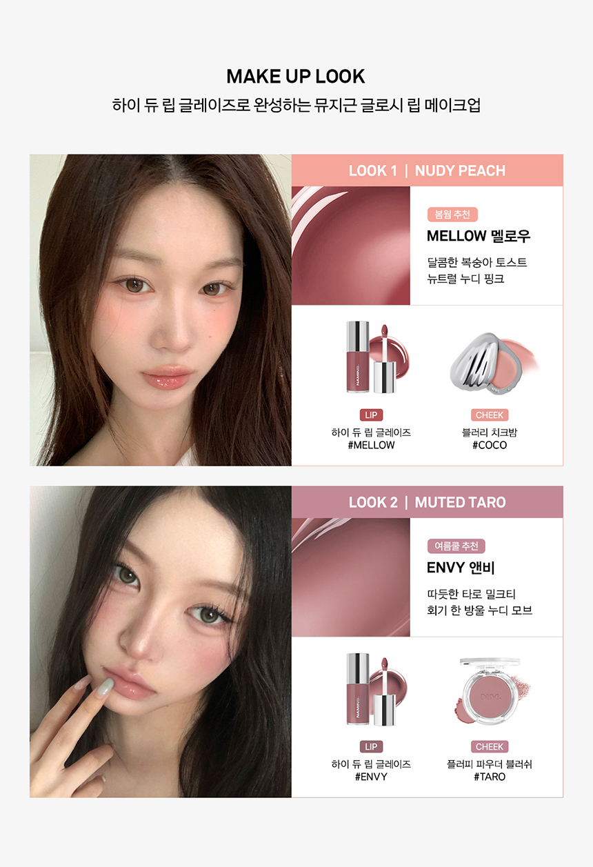 tint glaze naming coréen brillance