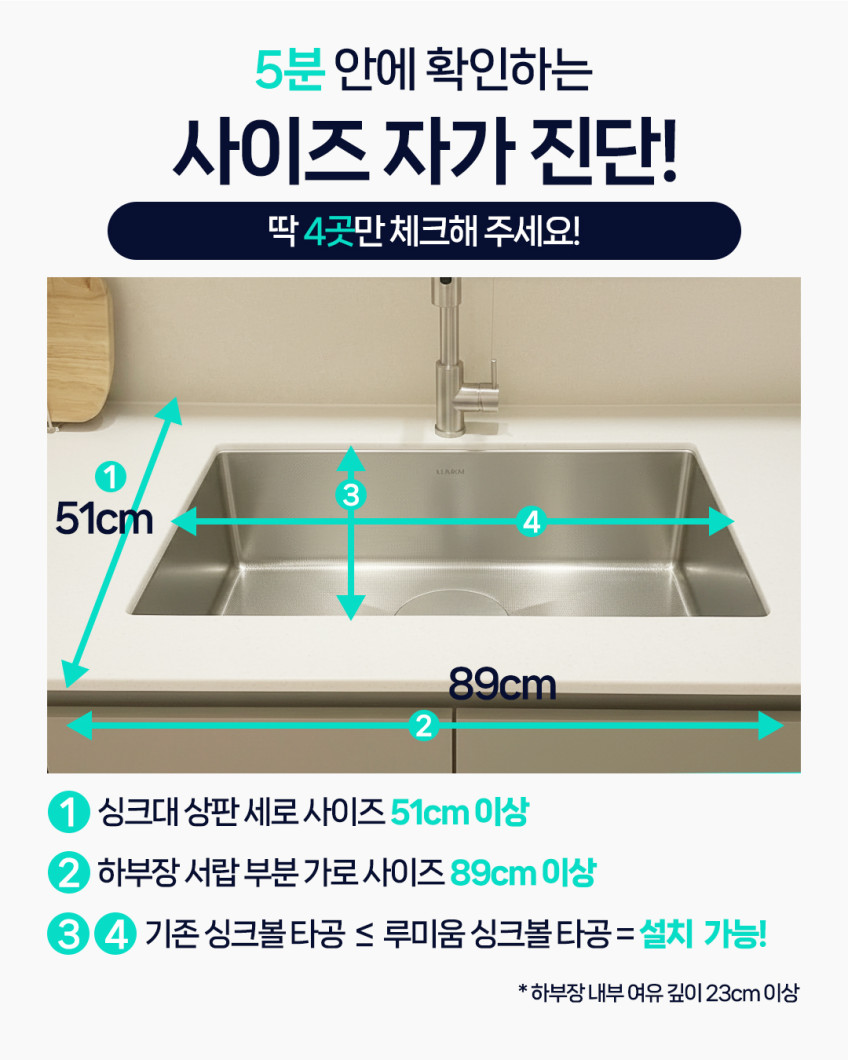 루미움 엠보 사각 싱크볼 나노코팅 인셋 언더 주방 싱크대 씽크볼 교체 판매처 상세 정보 이미지 2